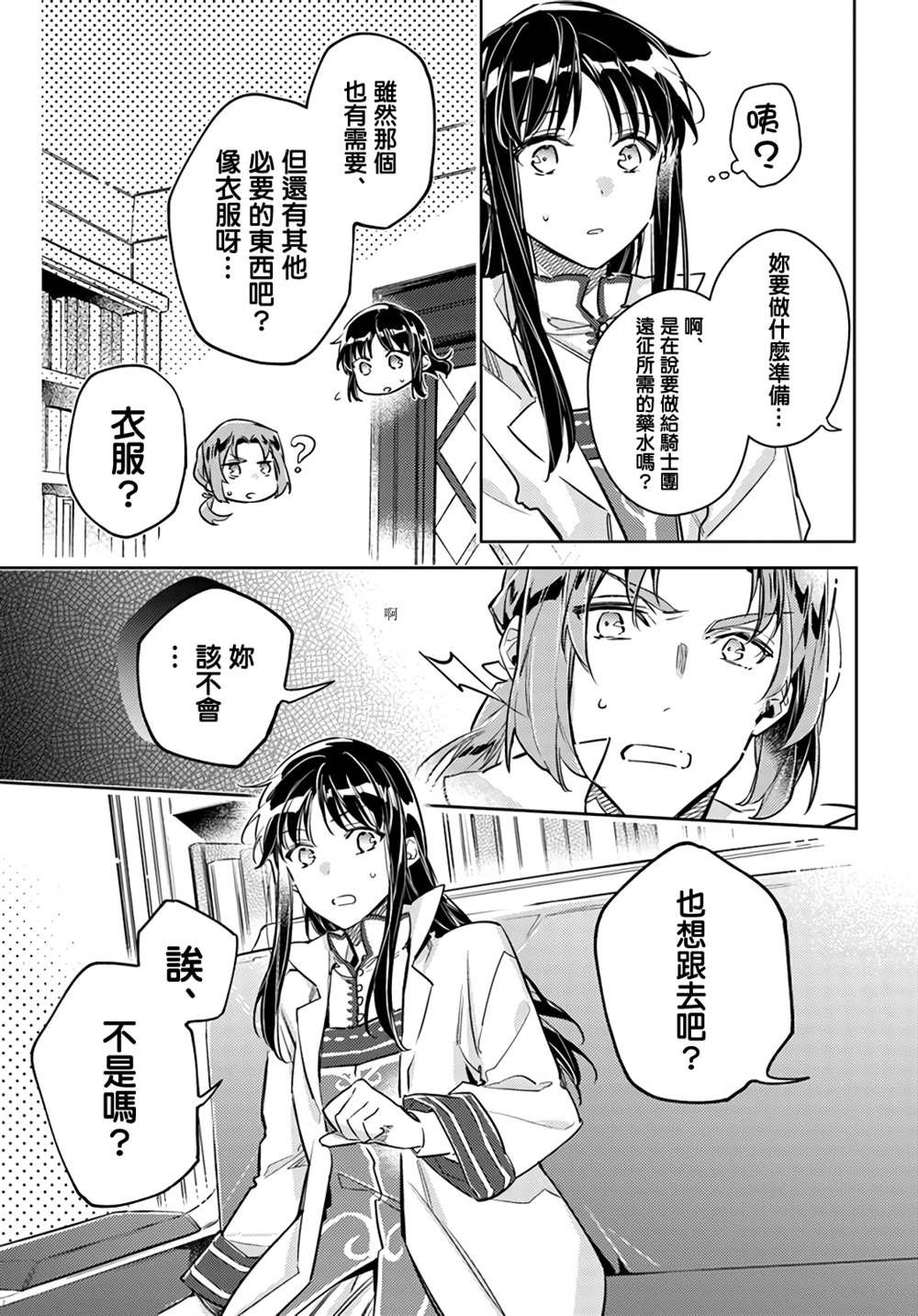 第25.4话