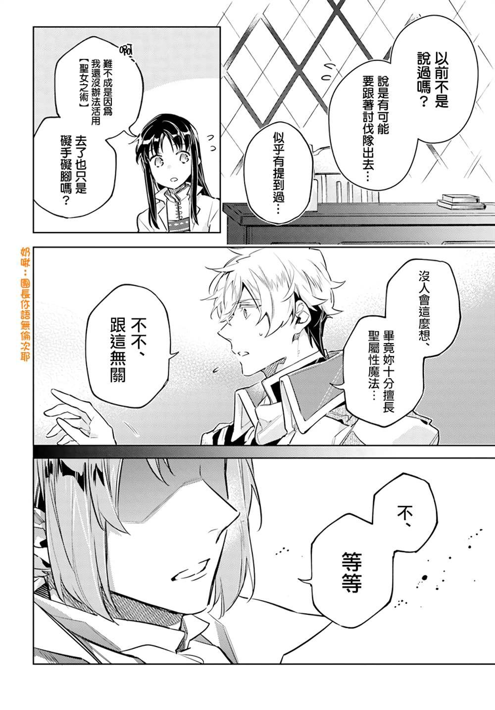 第25.4话