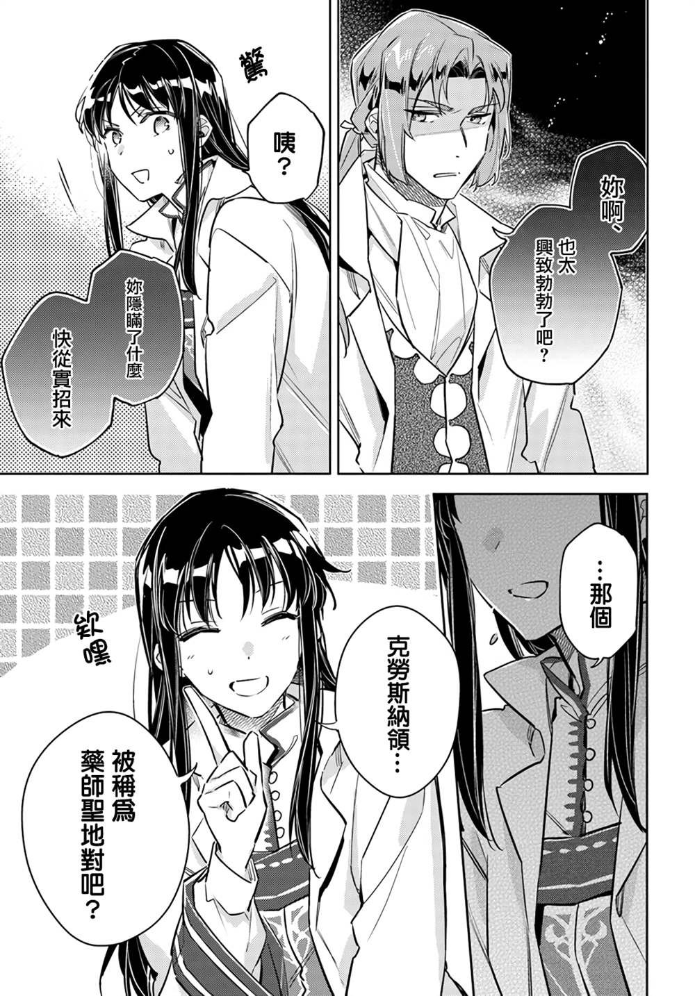 第25.4话