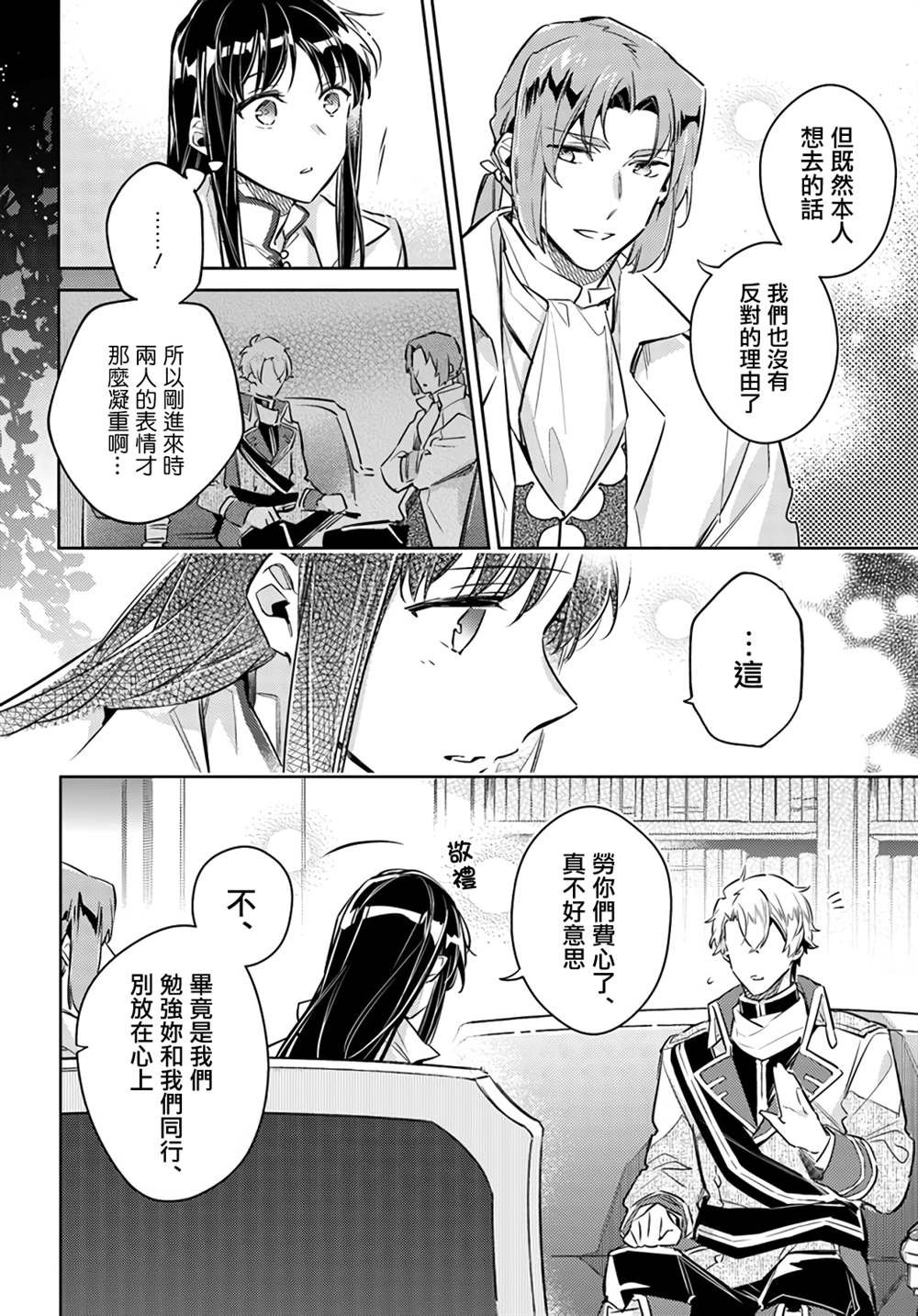 第25.4话