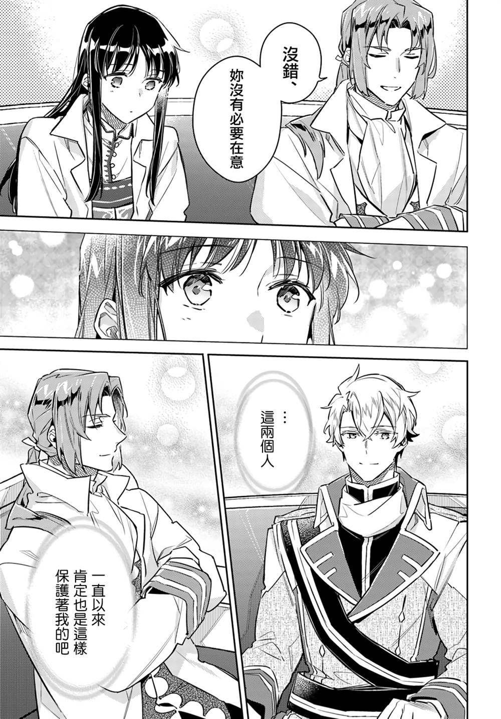 第25.4话