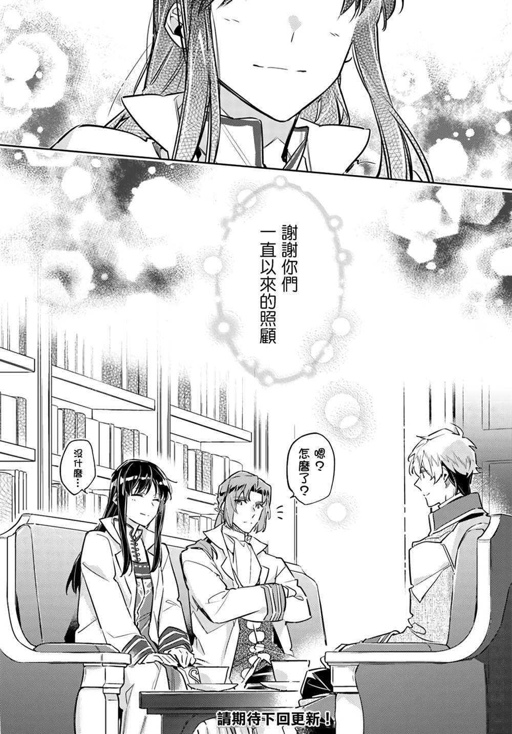 第25.4话