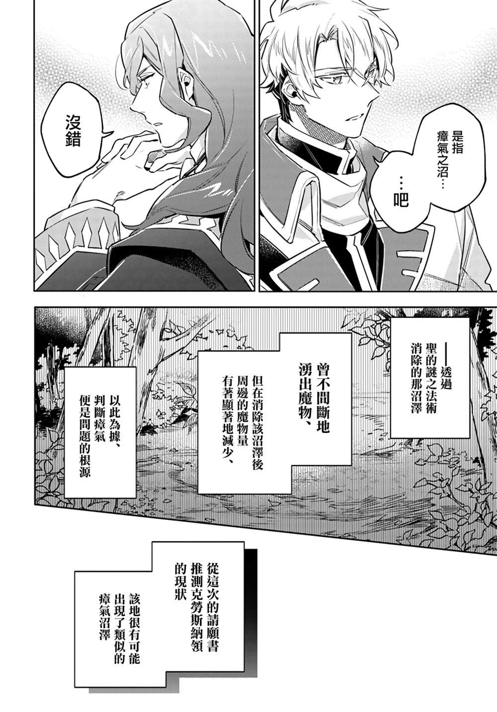 第25.5话