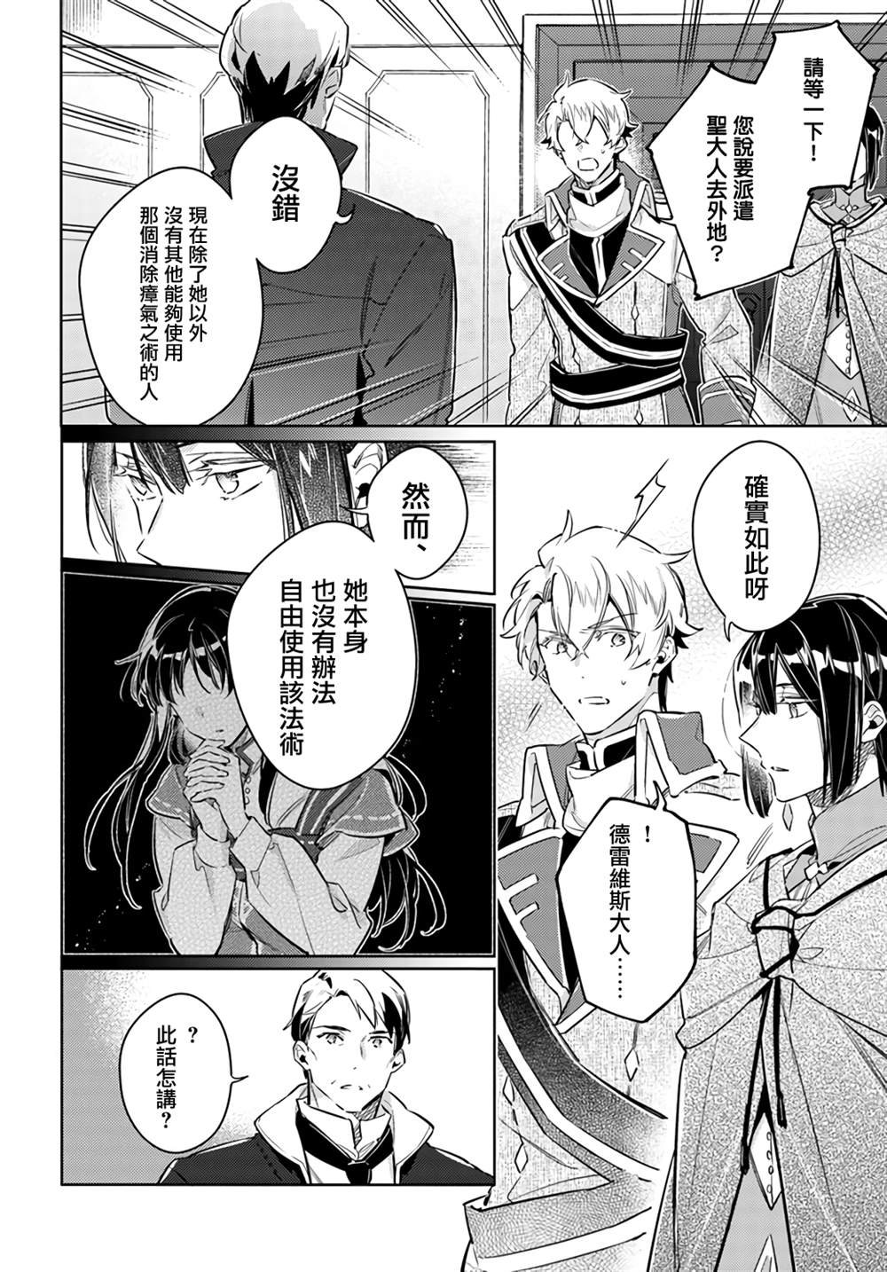 第25.5话