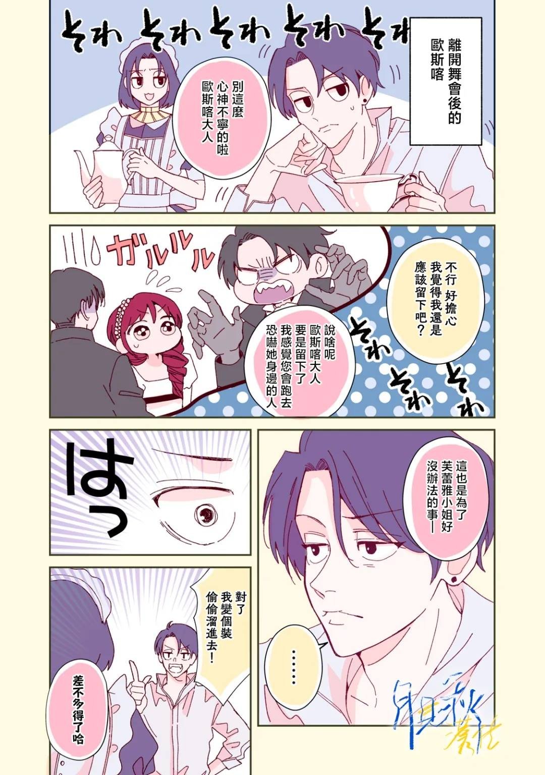 第6话