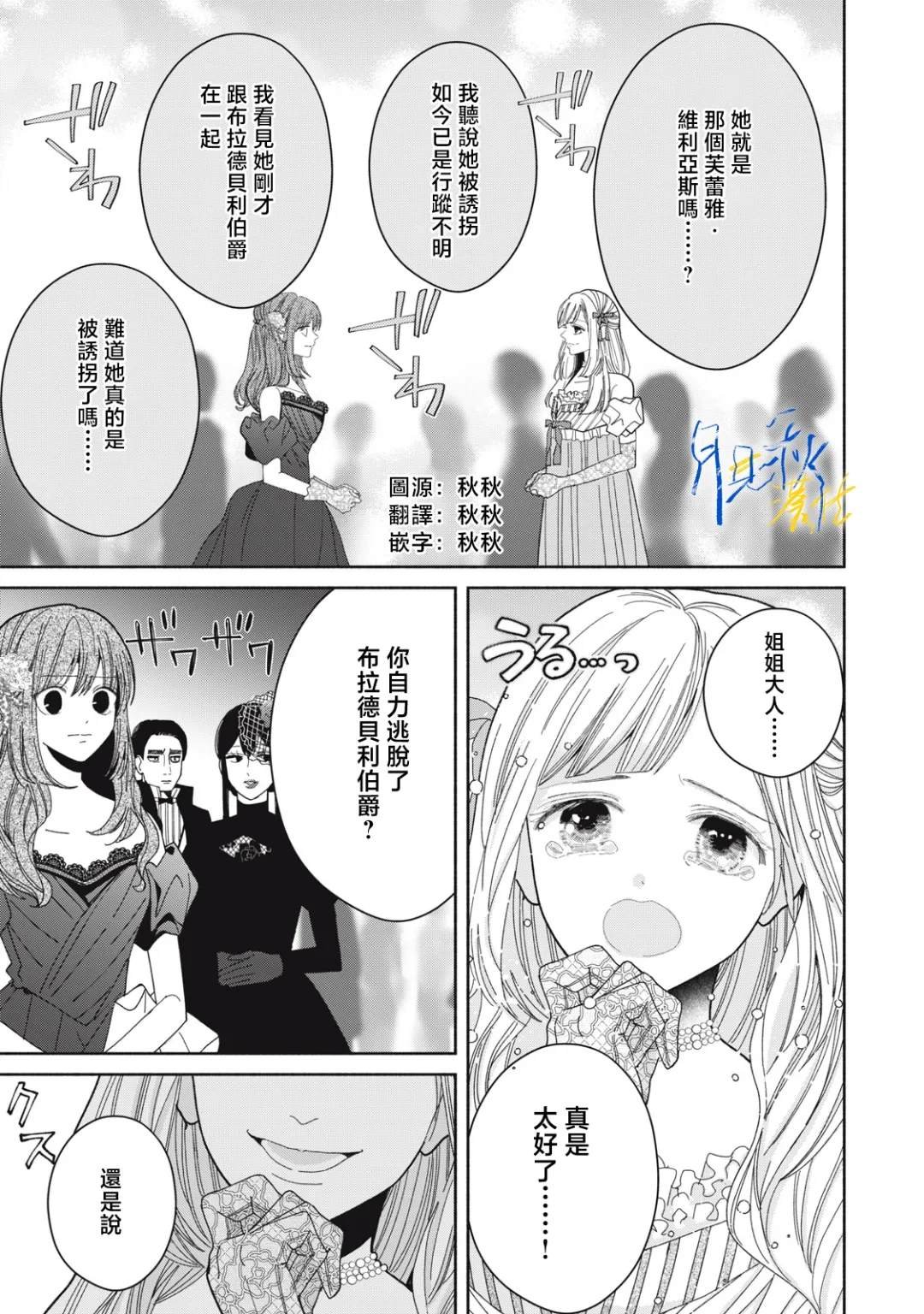 第7话