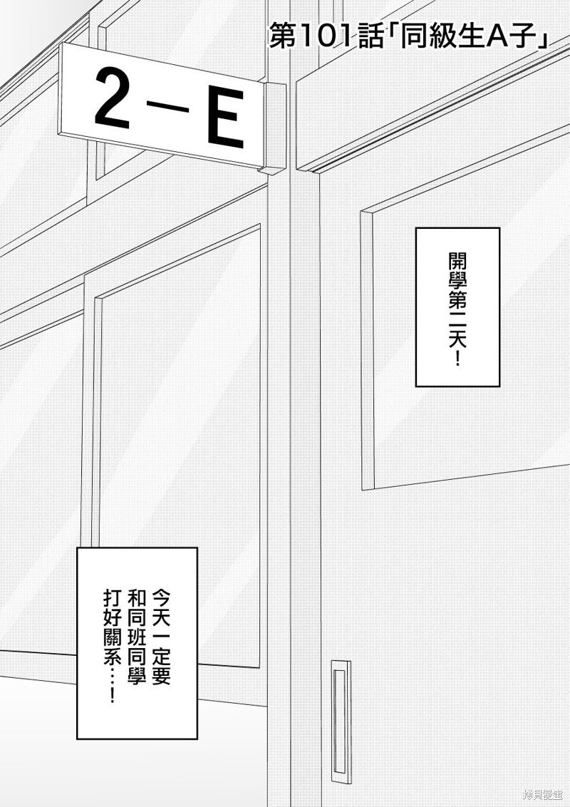 第101话