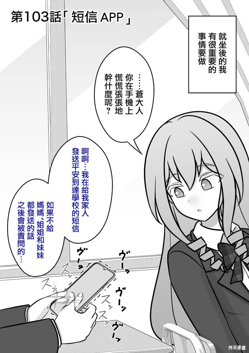 第103话