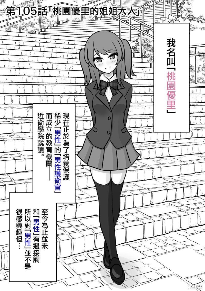 第105话