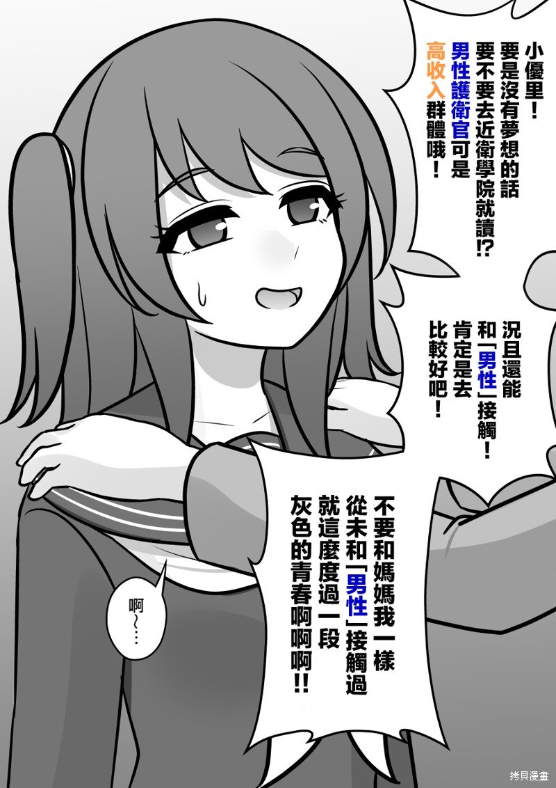 第105话