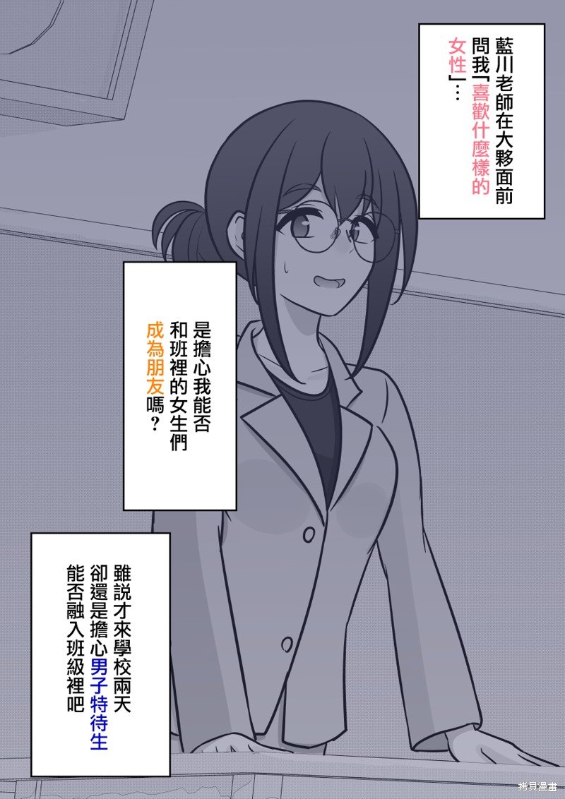 第108话