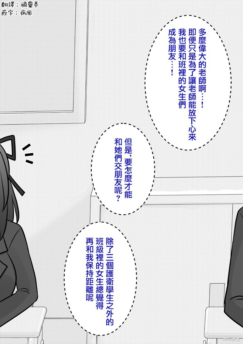 第108话
