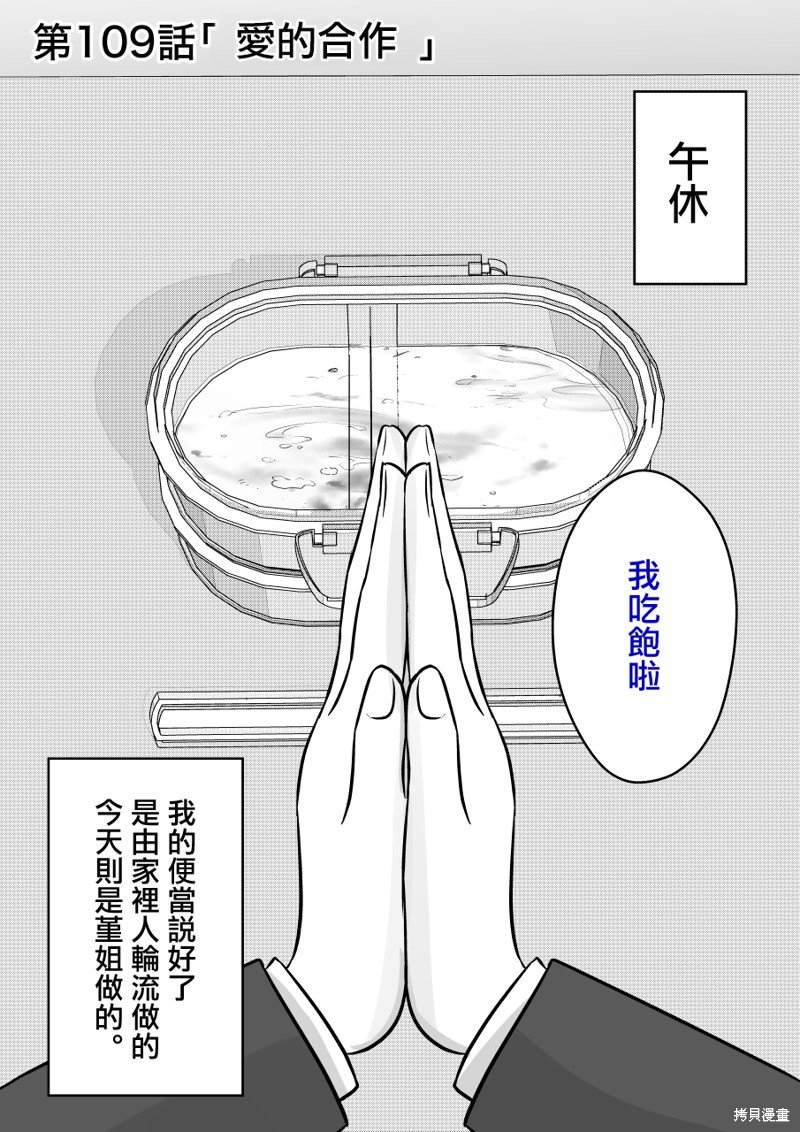 第109话