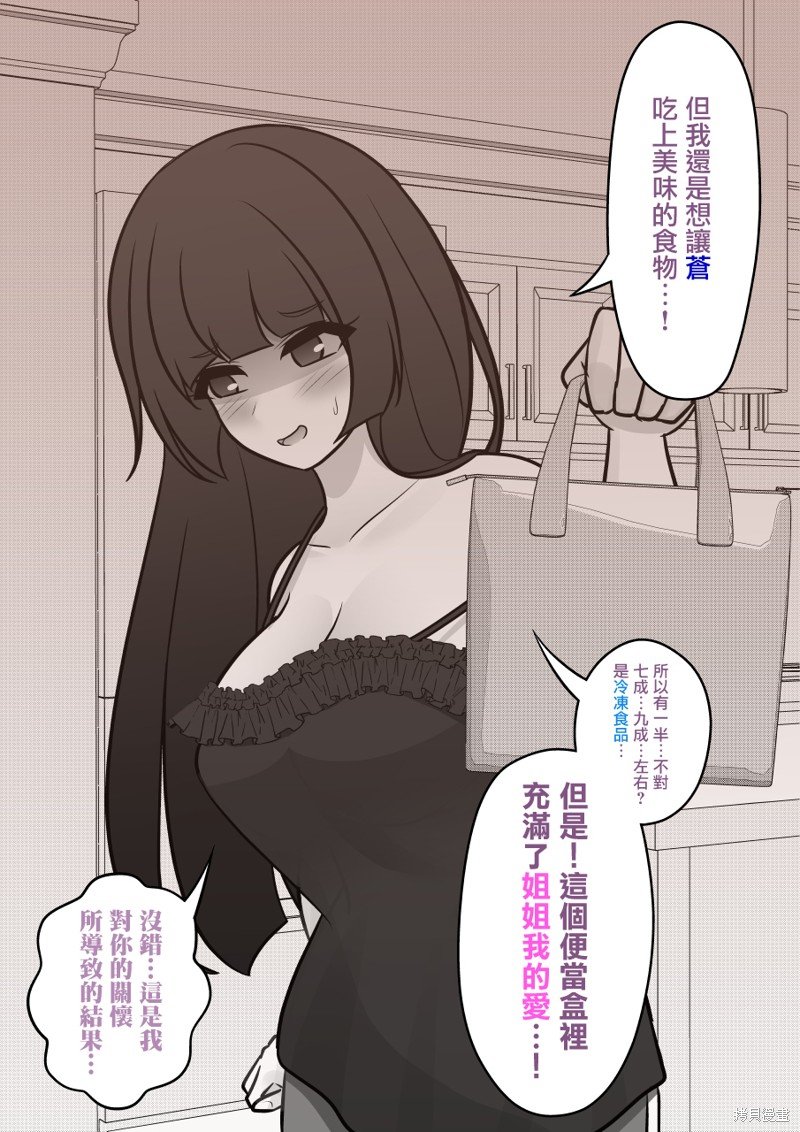 第109话