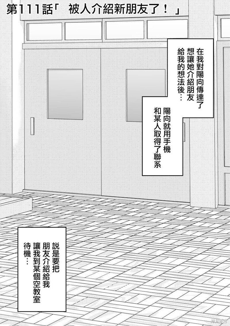 第111话