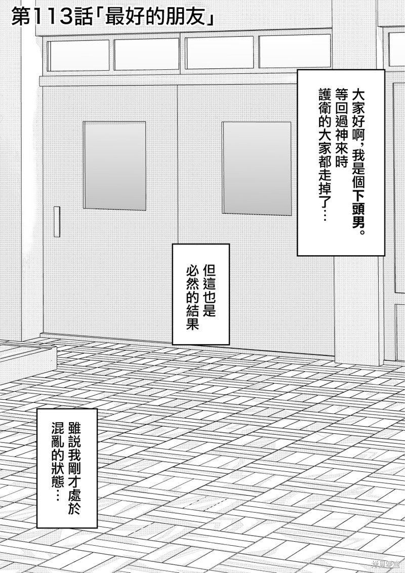 第113话