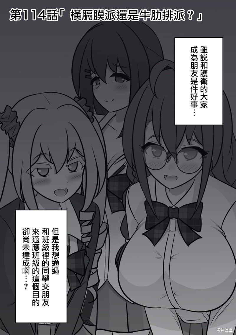 第114话