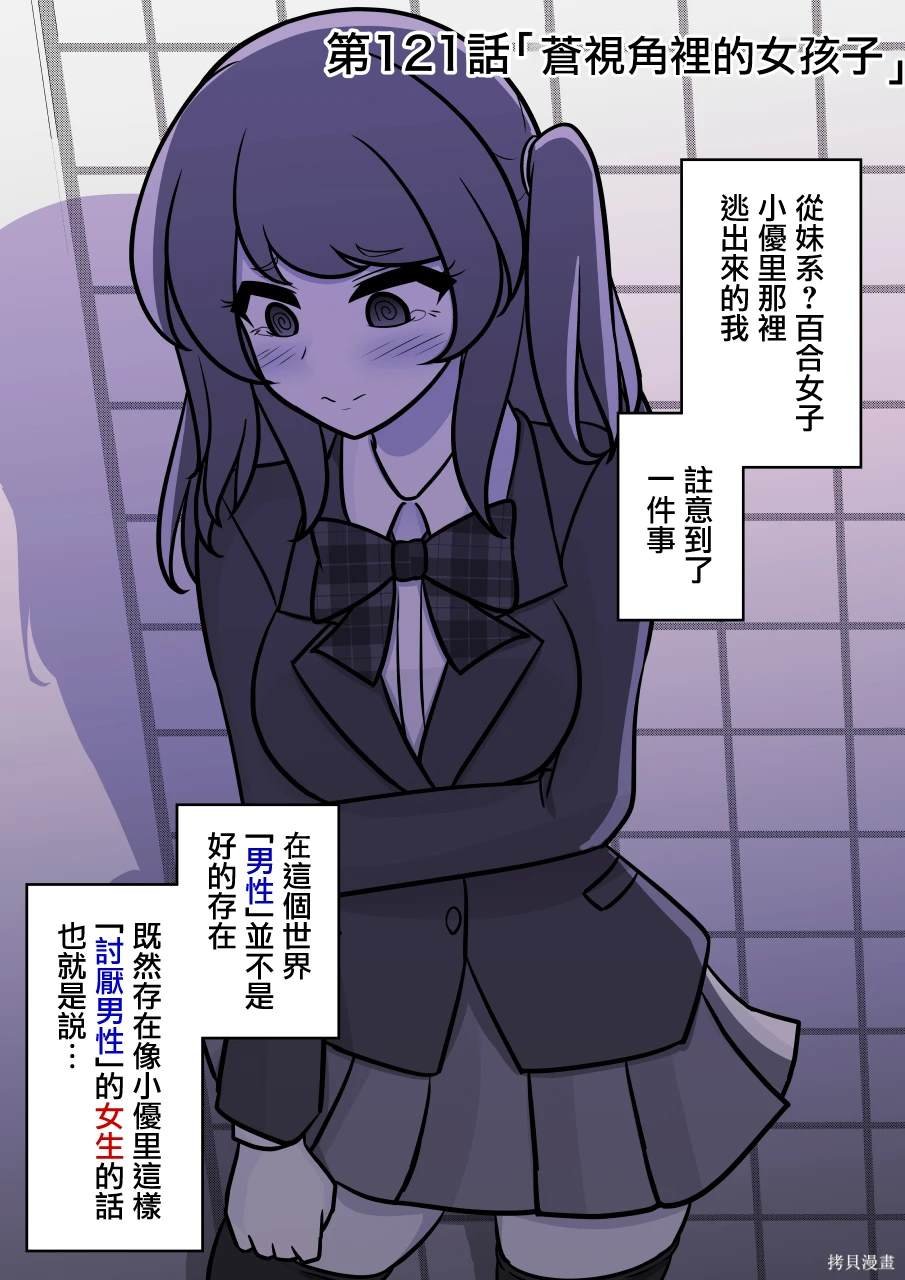 第121话