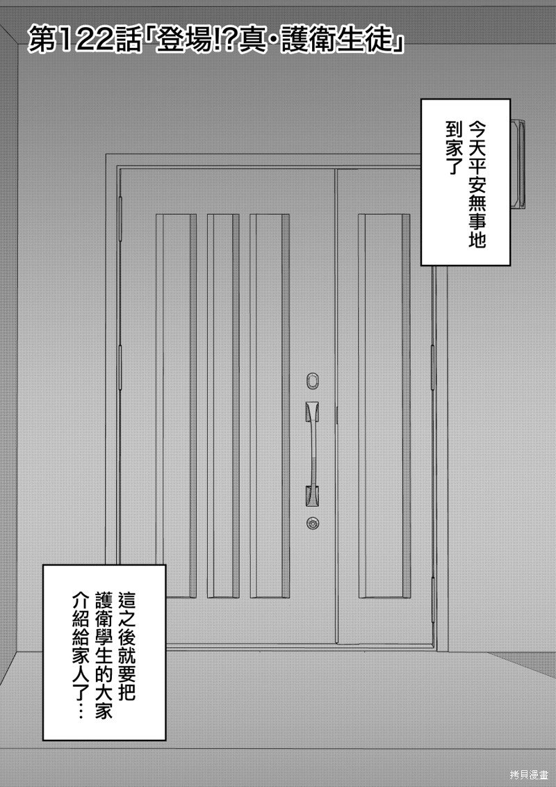第122话