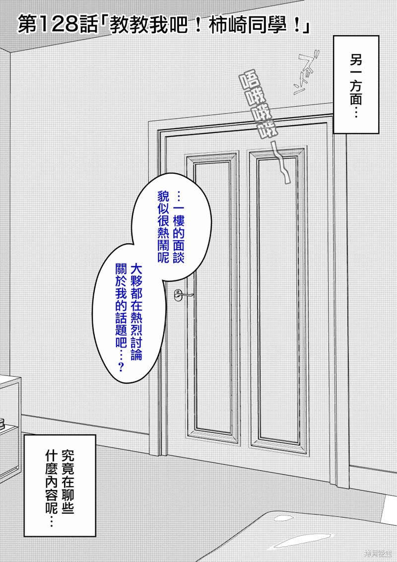 第128话