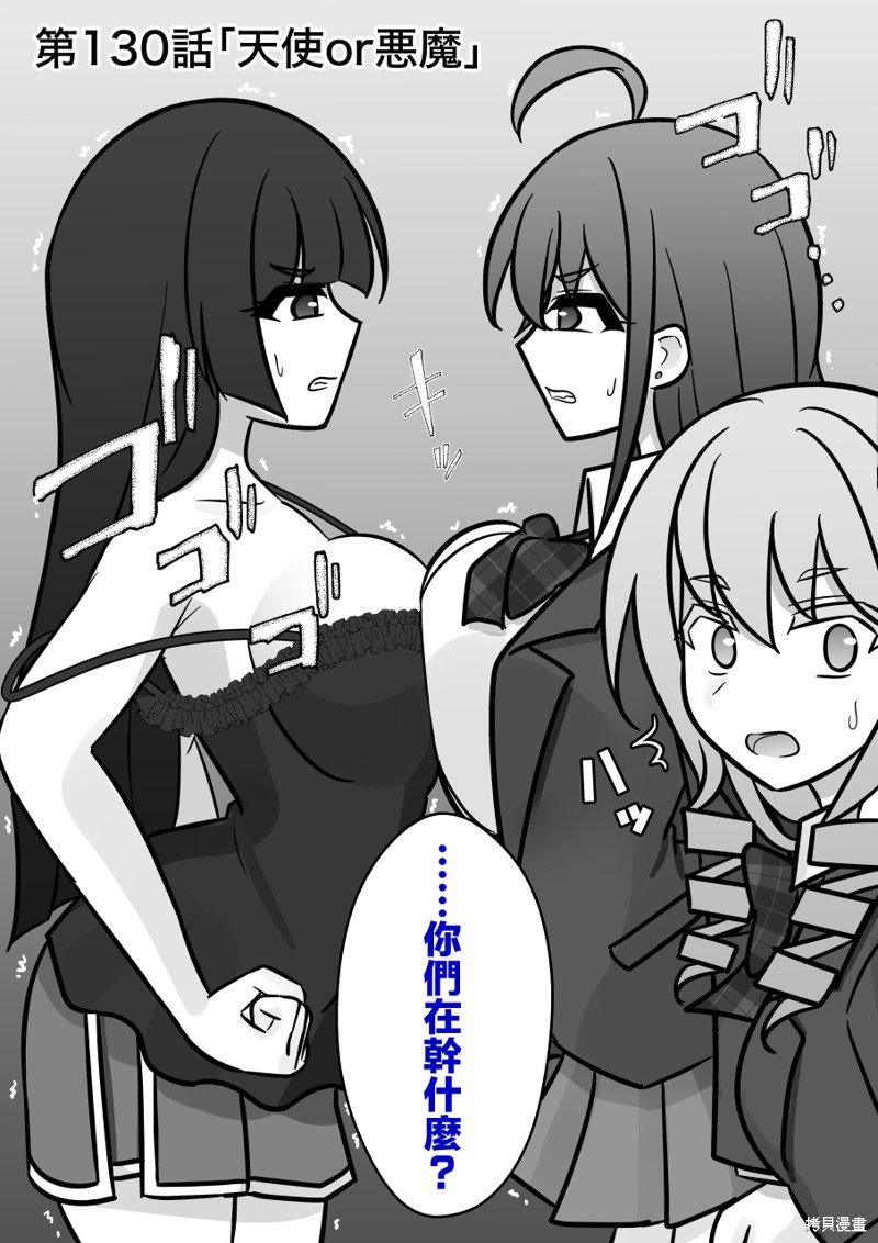 第130话