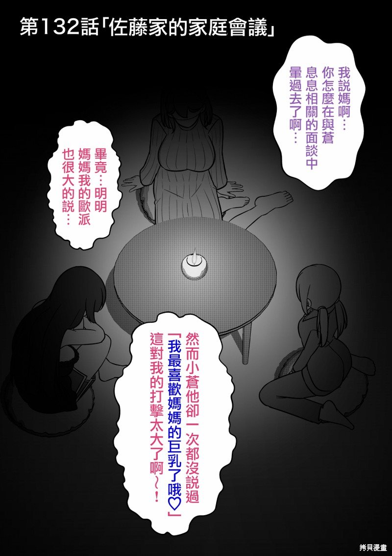 第132话