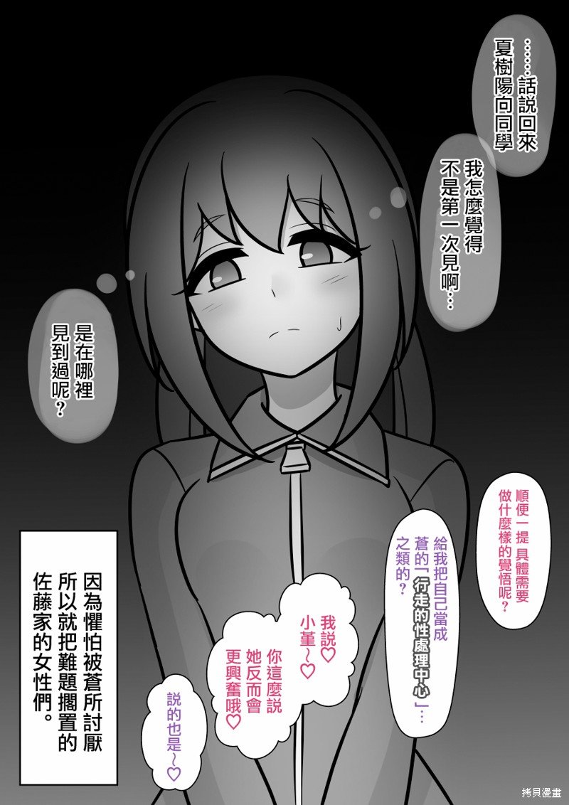 第132话
