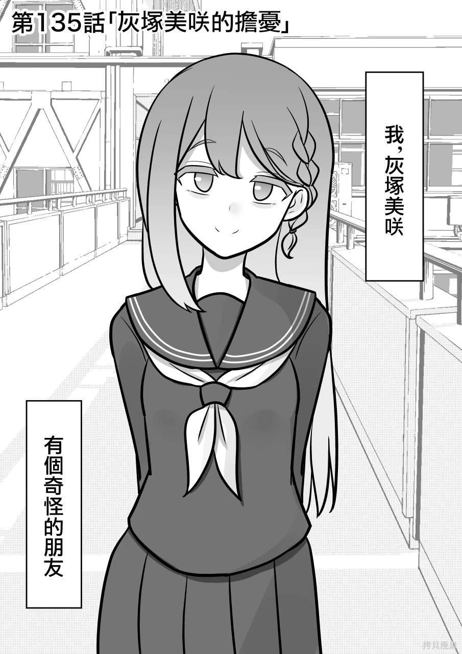 第135话