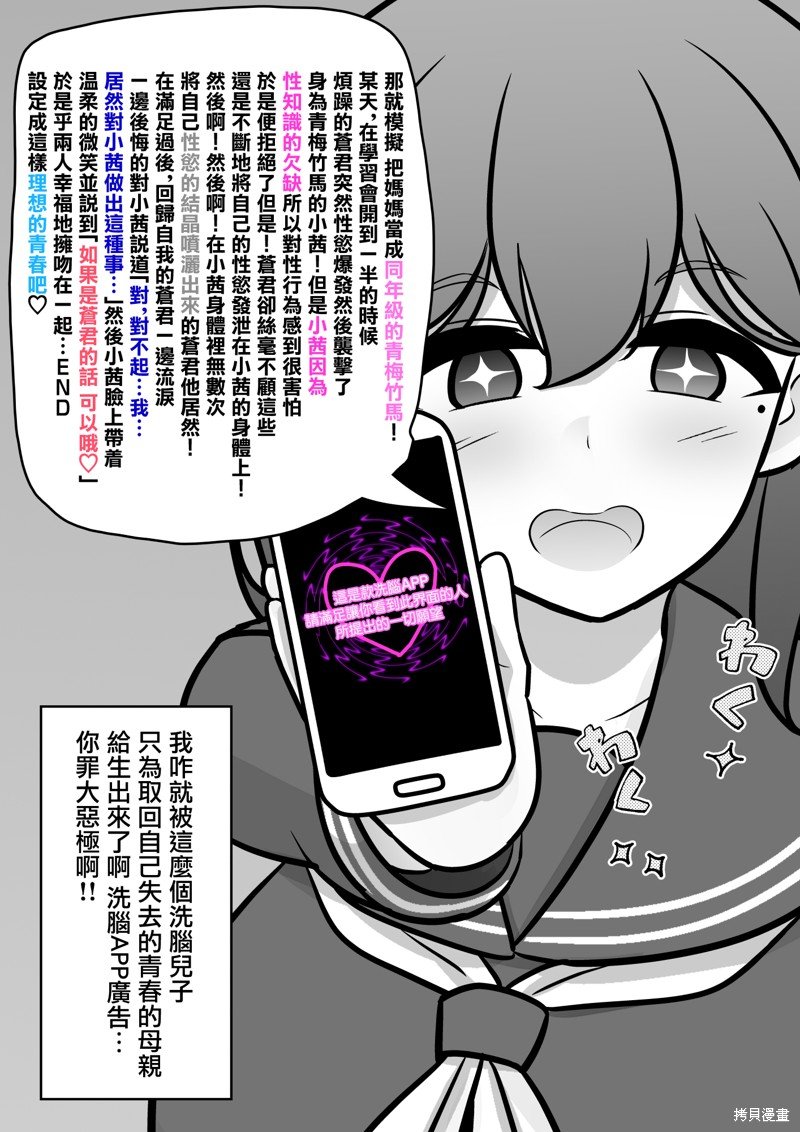 番外1