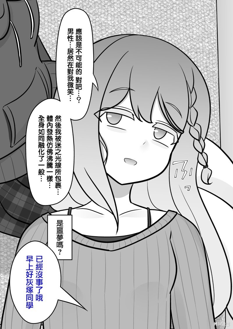 第138话