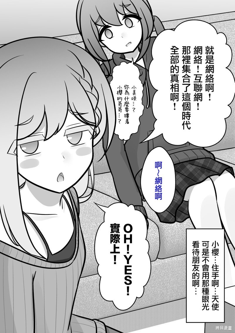 第138话