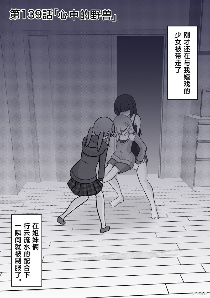 第139话