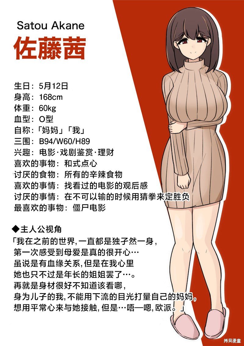 日常篇番外2