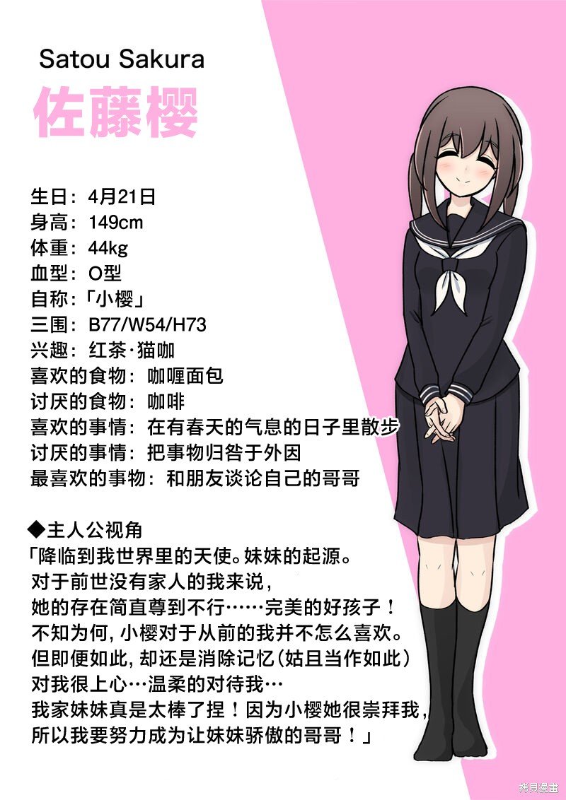 日常篇番外2