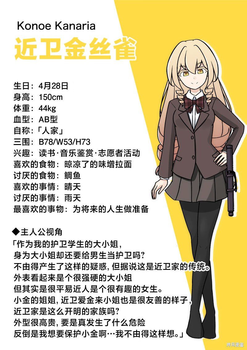 日常篇番外2
