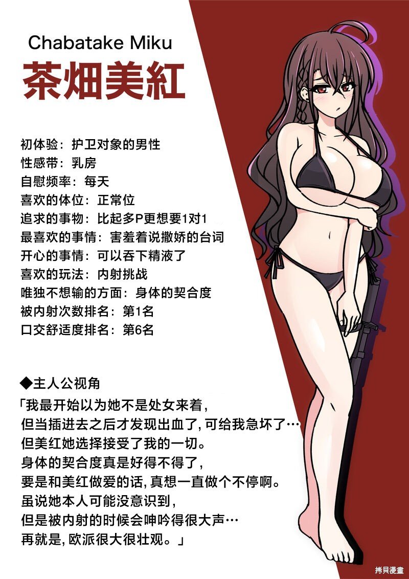 异常篇番外2