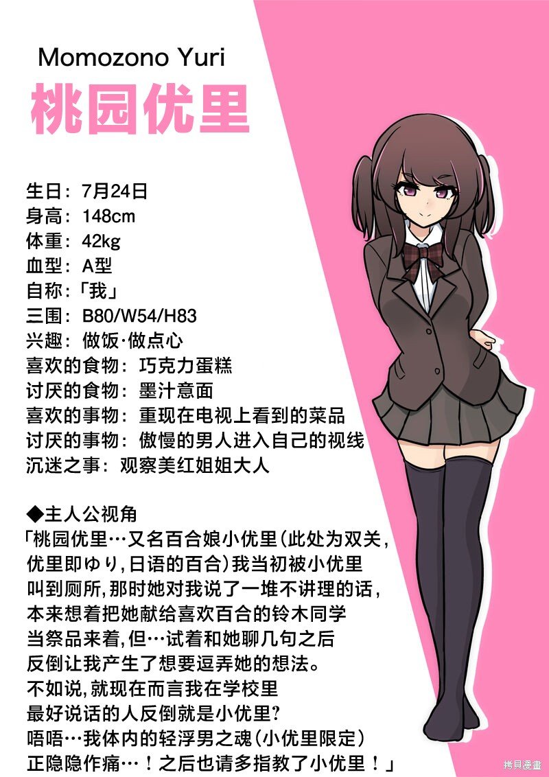 日常篇番外3