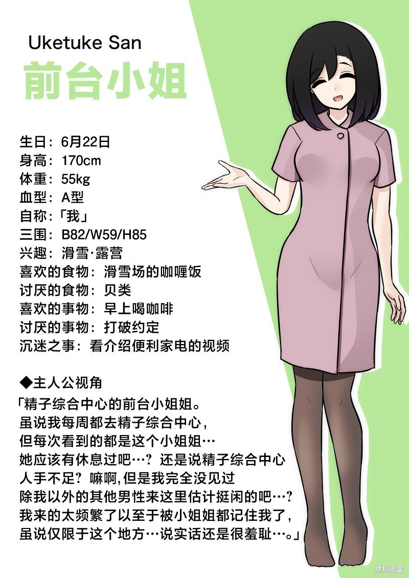 日常篇番外3