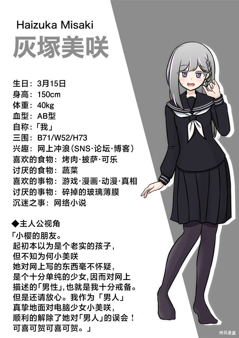 日常篇番外3