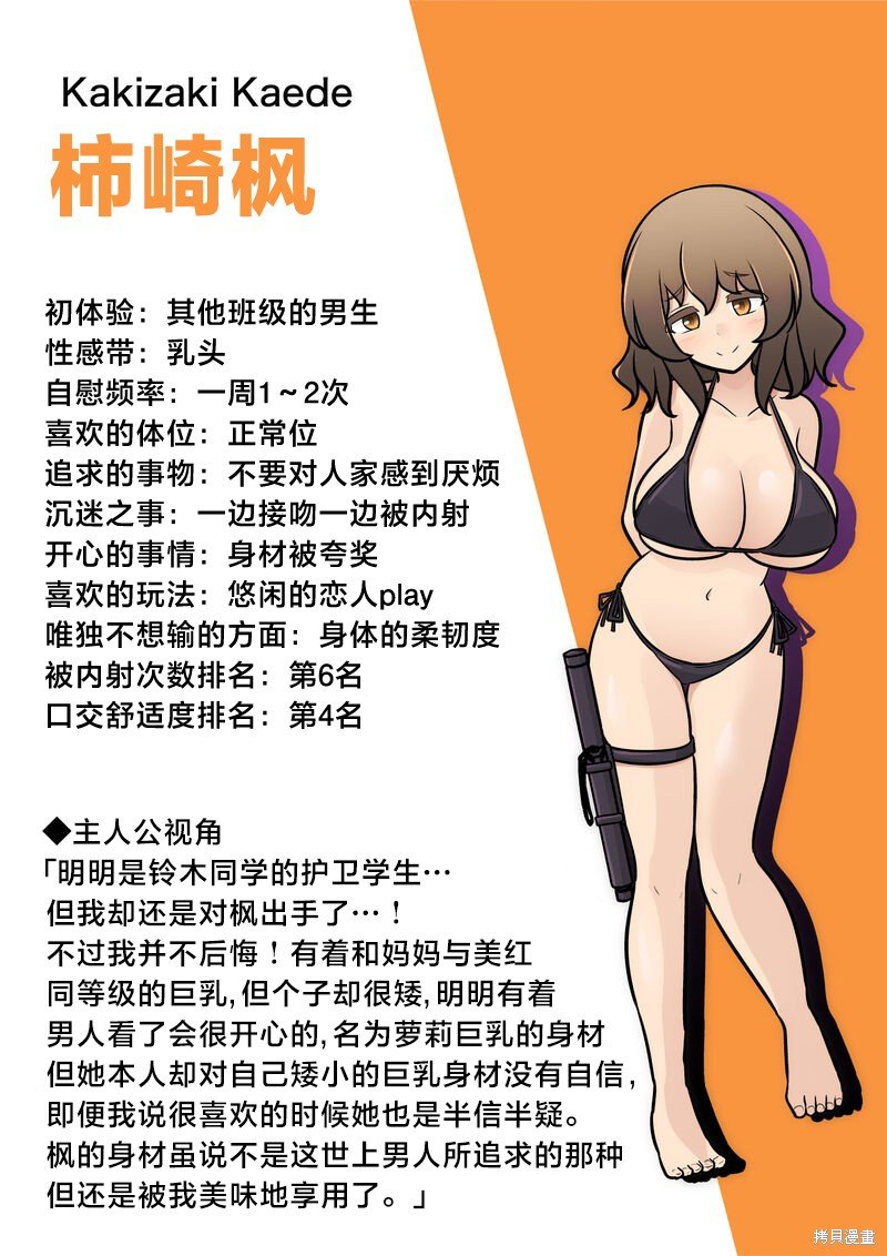 异常篇番外3
