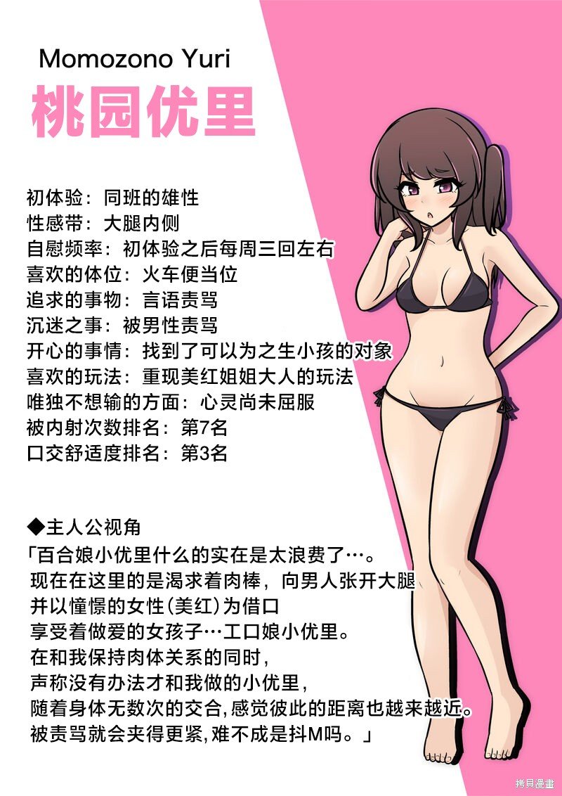 异常篇番外3