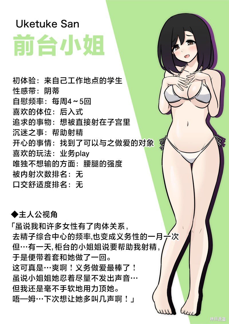 异常篇番外3