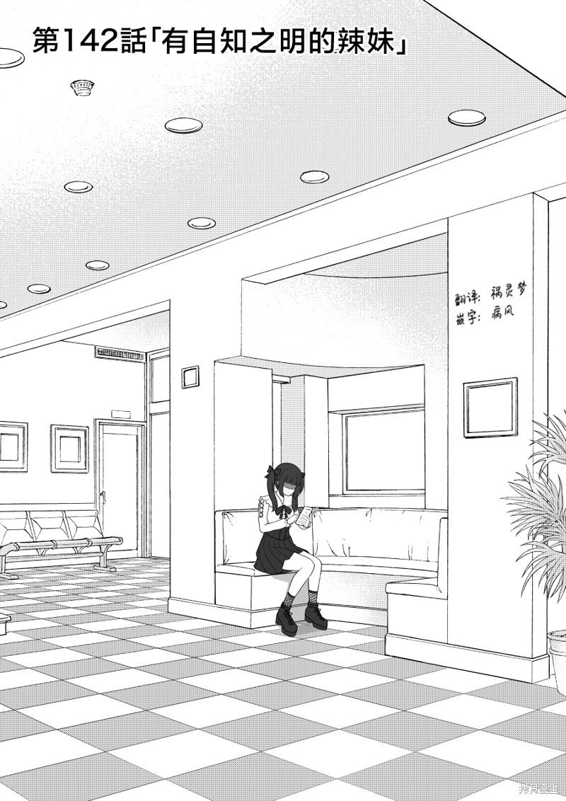 第142话
