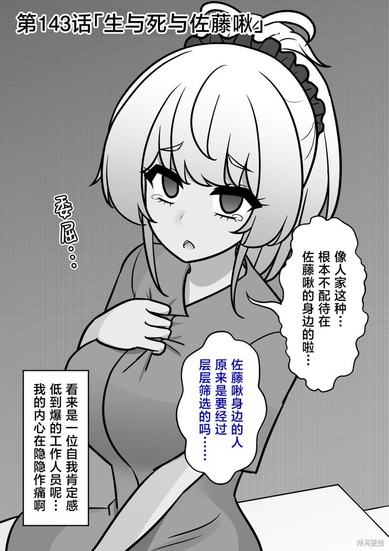 第143话