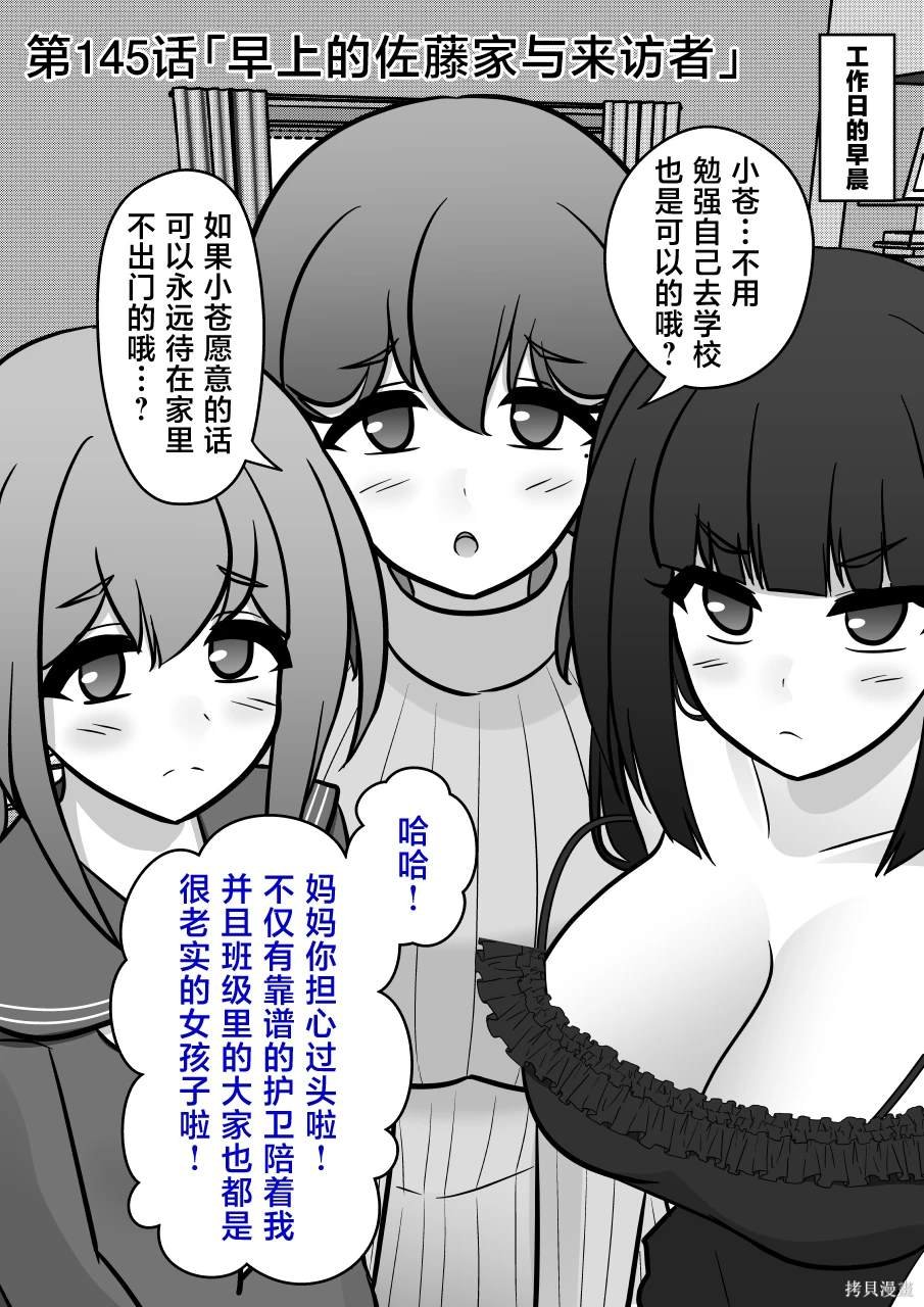 第145话