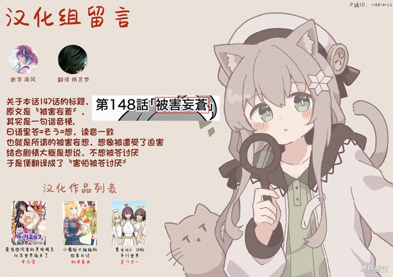 第148话