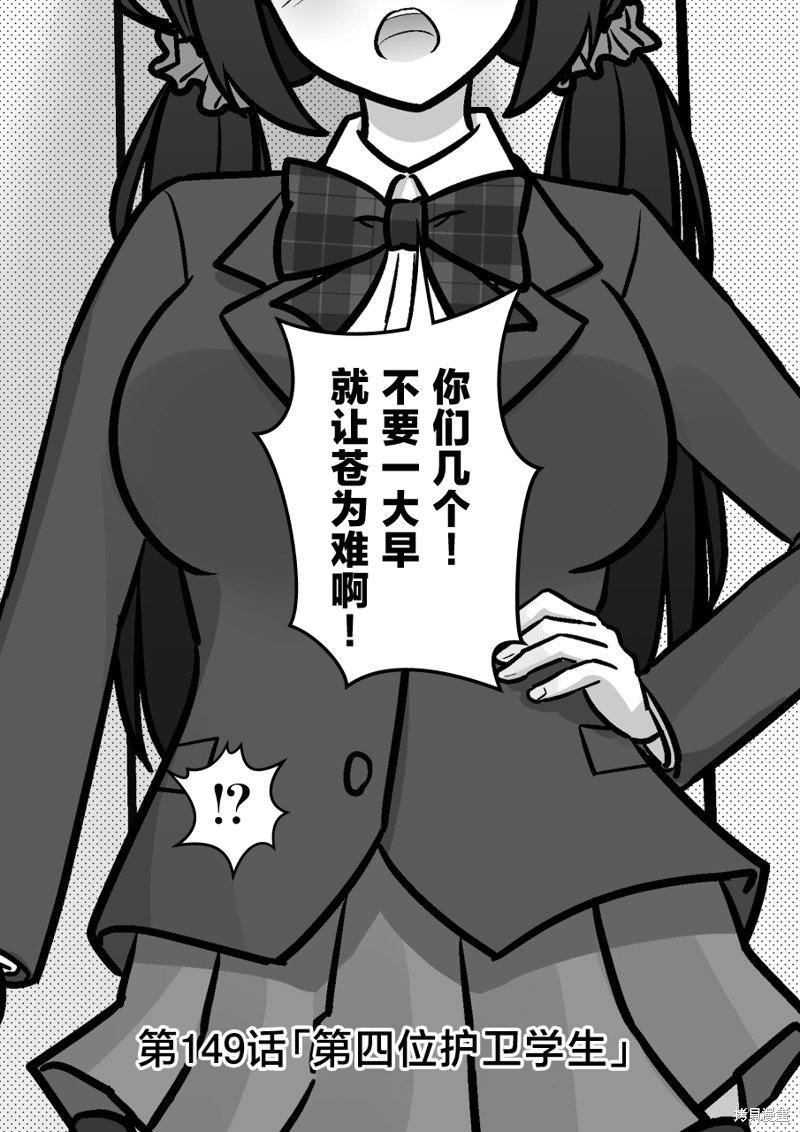 第149话