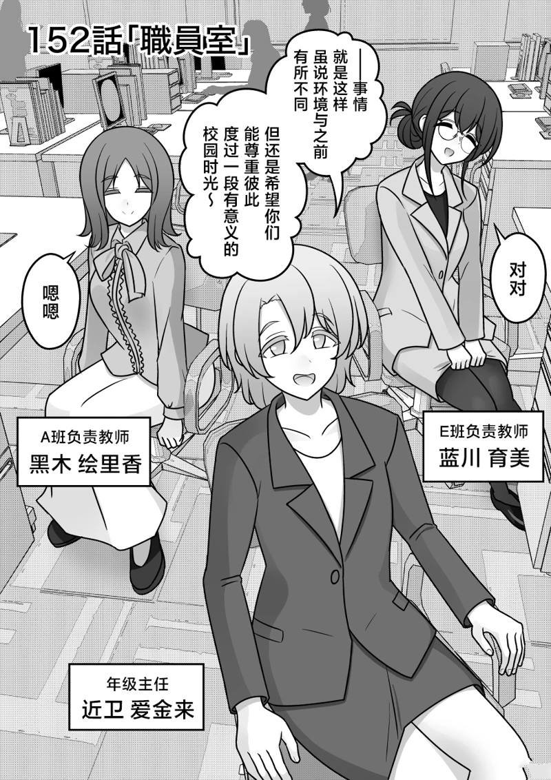 第152话