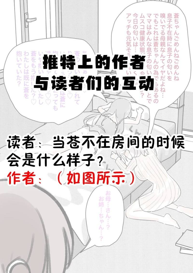 番外4