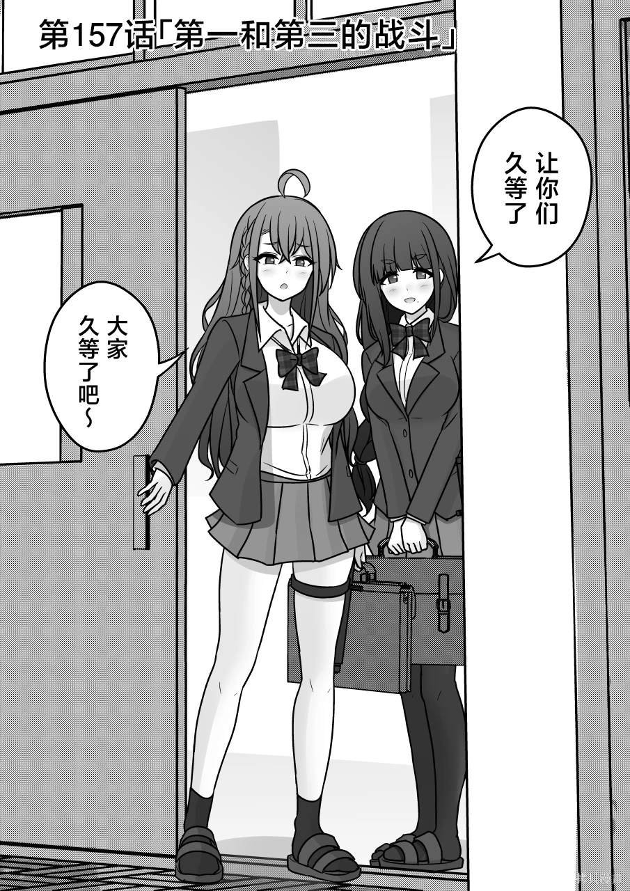第157话